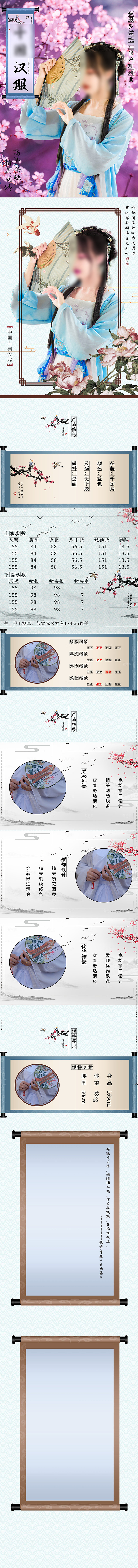 电商女装服装服饰详情页