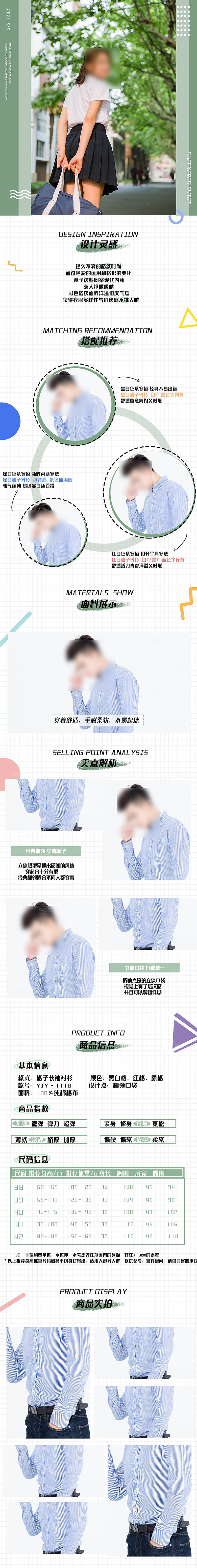 电商女装服装服饰详情页