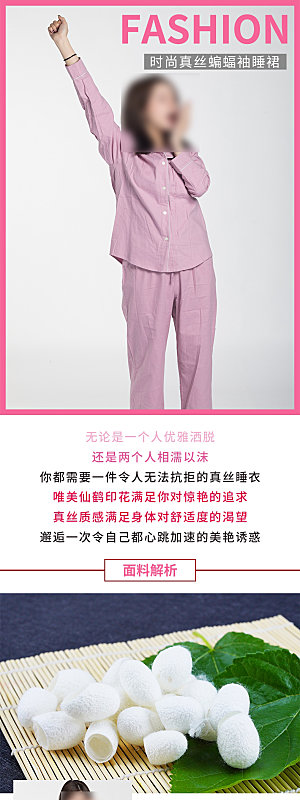 电商女装服装服饰详情页