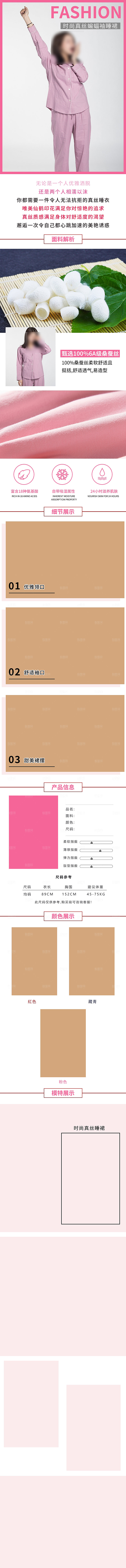 电商女装服装服饰详情页