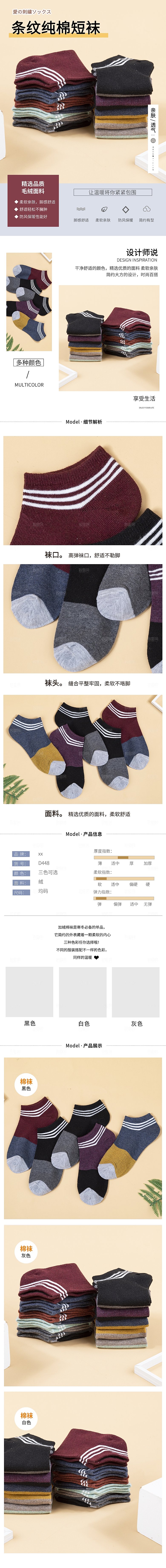 电商女装服装服饰详情页