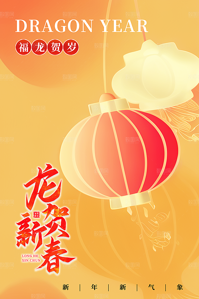 春节春运推广宣传海报