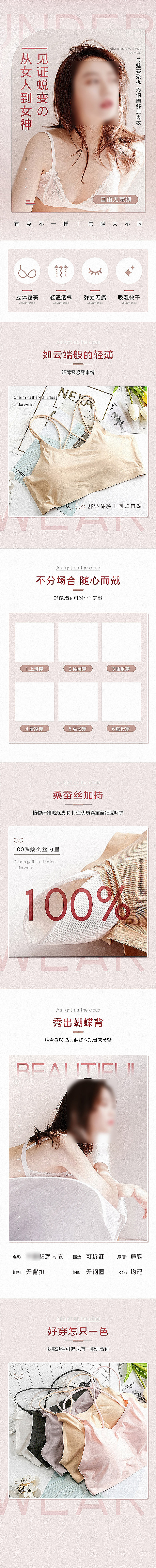 电商女装服装服饰详情页