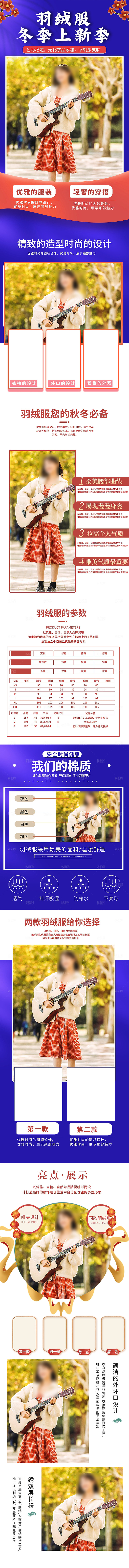 电商女装服装服饰详情页