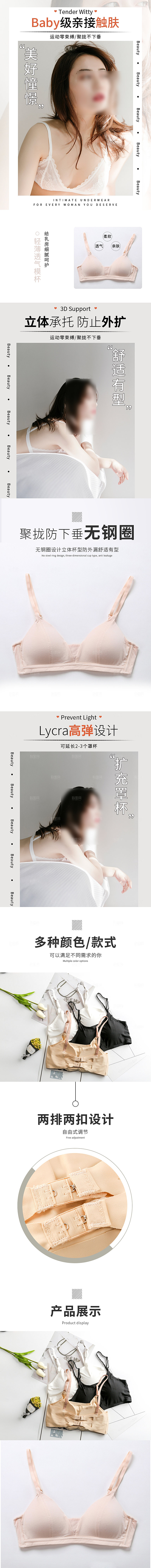电商女装服装服饰详情页