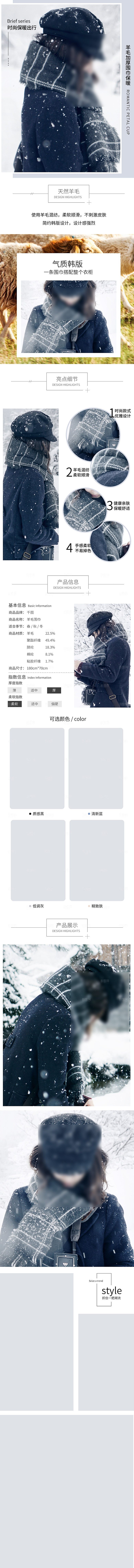 电商女装服装服饰详情页