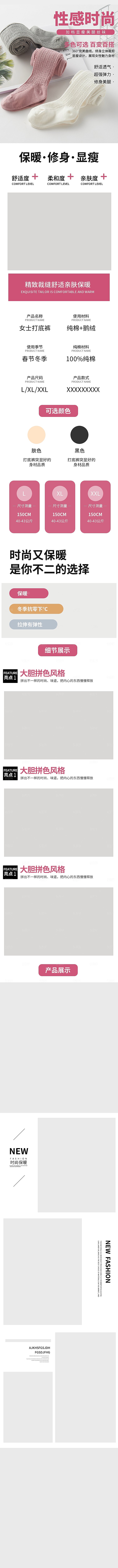 电商女装服装服饰详情页