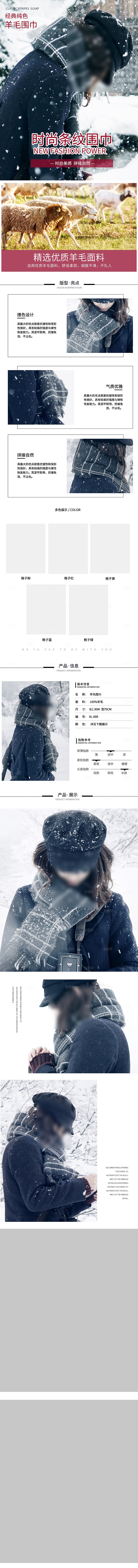 电商女装服装服饰详情页