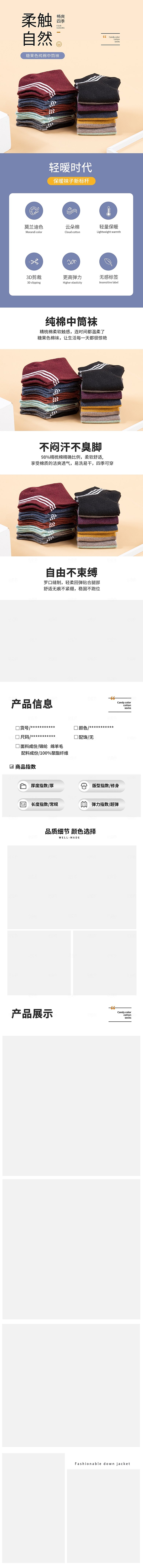 电商女装服装服饰详情页