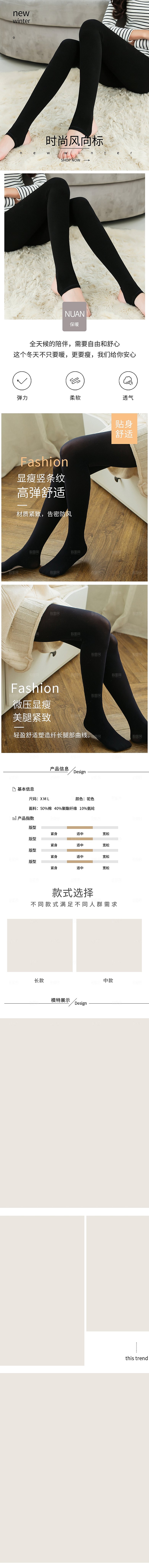 电商女装服装服饰详情页