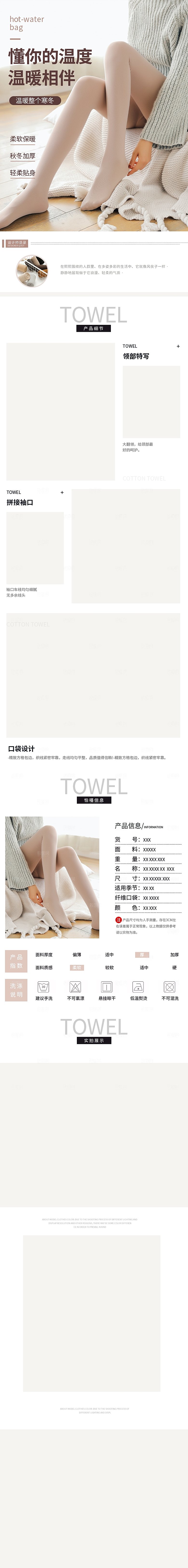 电商女装服装服饰详情页