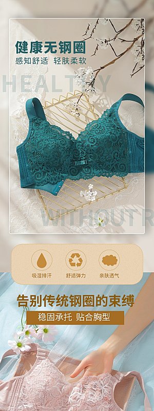 电商女装服装服饰详情页