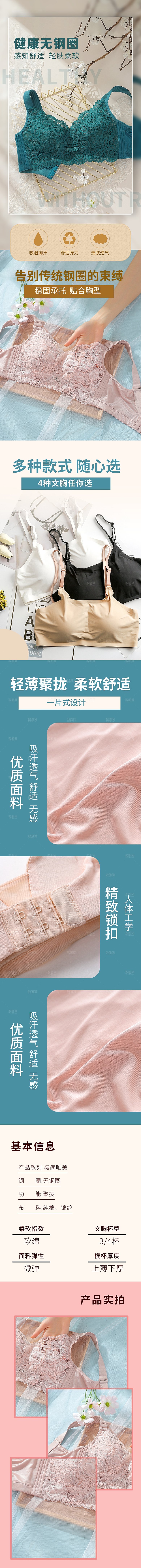电商女装服装服饰详情页