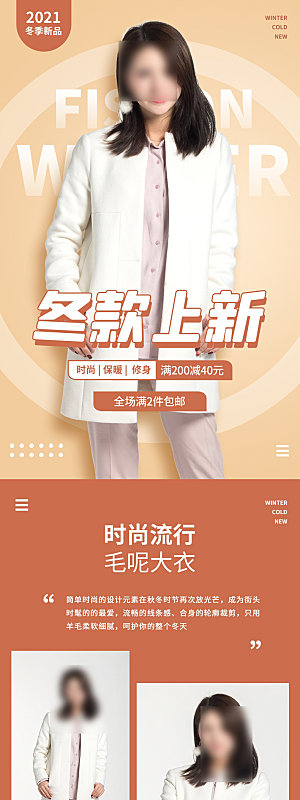 电商女装服装服饰详情页