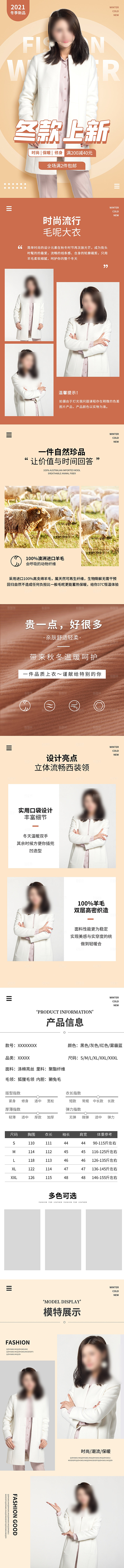 电商女装服装服饰详情页