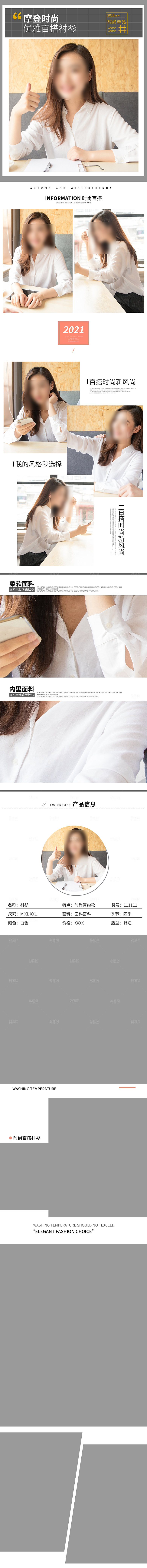 电商女装服装服饰详情页