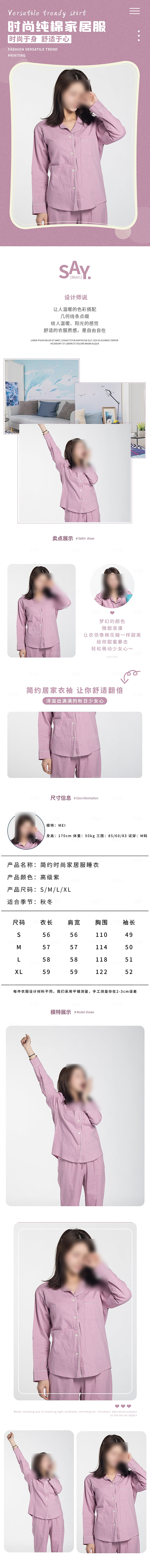 电商女装服装服饰详情页