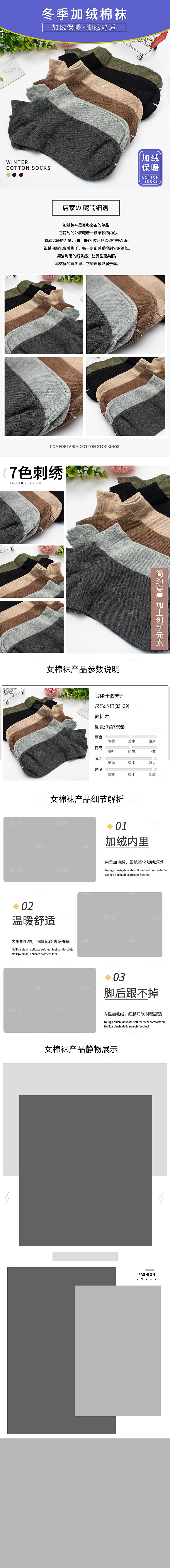 电商女装服装服饰详情页