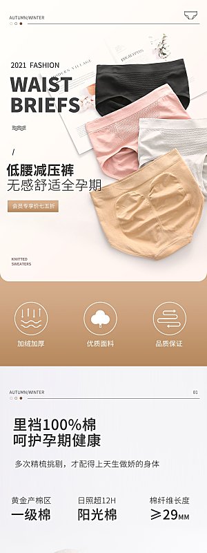 电商女装服装服饰详情页