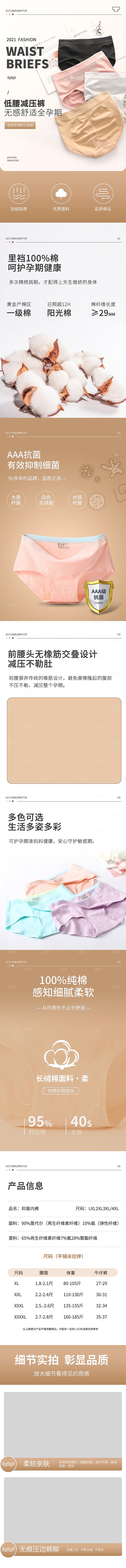 电商女装服装服饰详情页