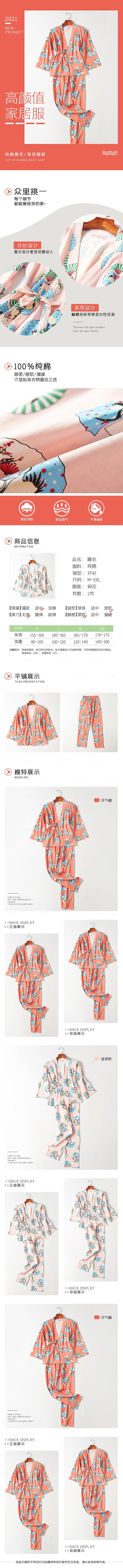电商女装服装服饰详情页