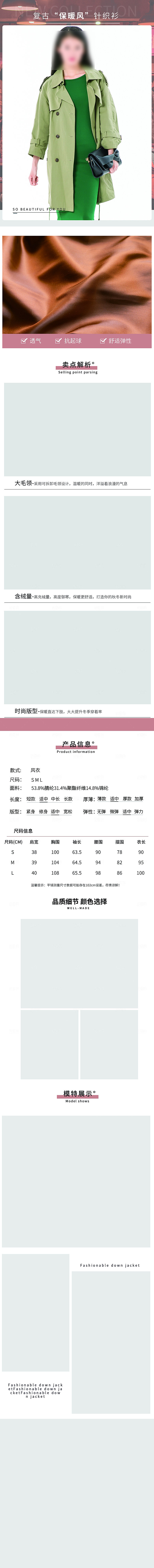 电商女装服装服饰详情页