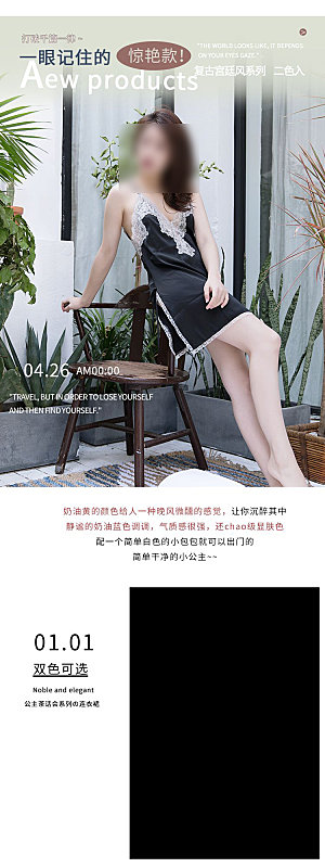 电商女装服装服饰详情页