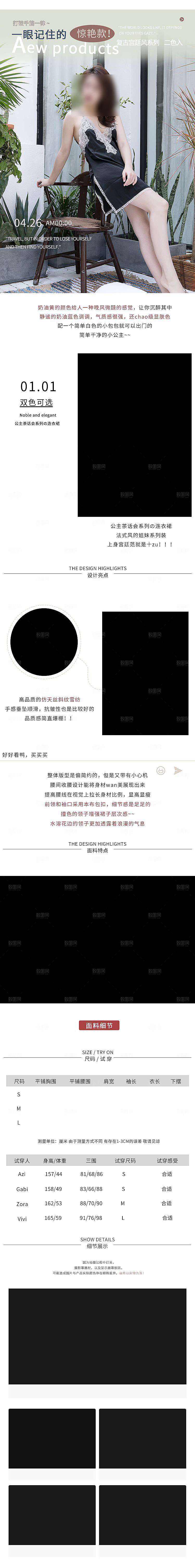 电商女装服装服饰详情页