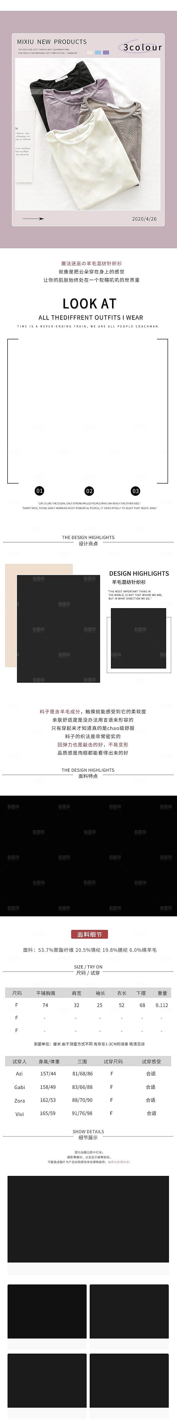 电商女装服装服饰详情页