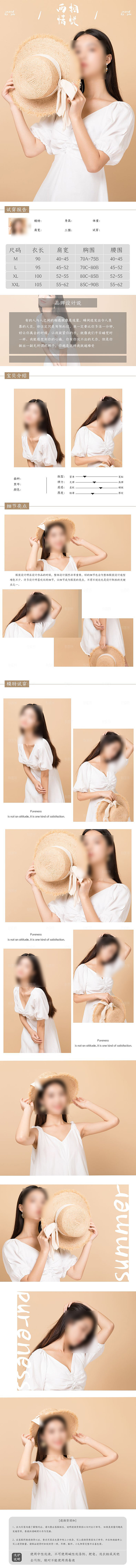 电商女装服装服饰详情页