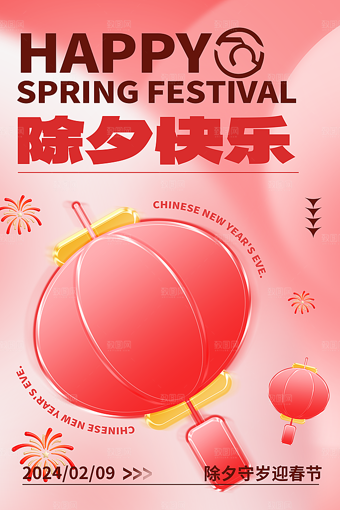 春节春运推广宣传海报