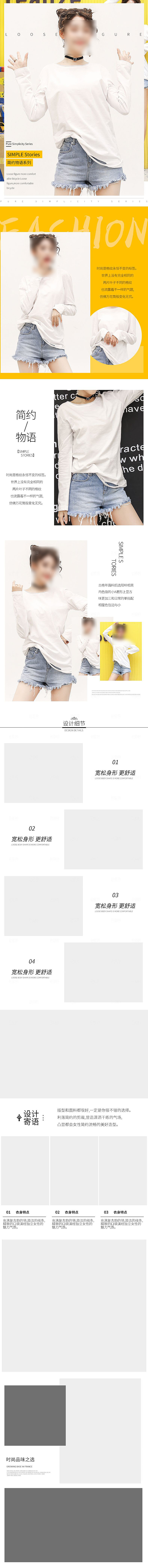 电商女装服装服饰详情页