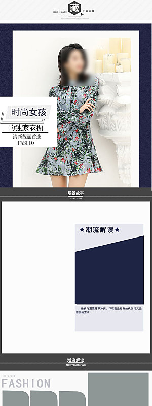 电商女装服装服饰详情页