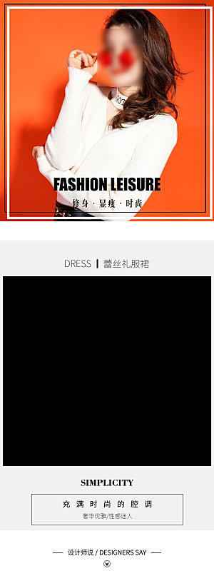 电商女装服装服饰详情页
