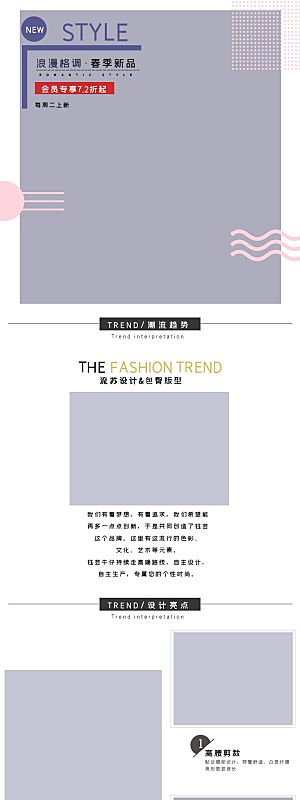 电商女装服装服饰详情页