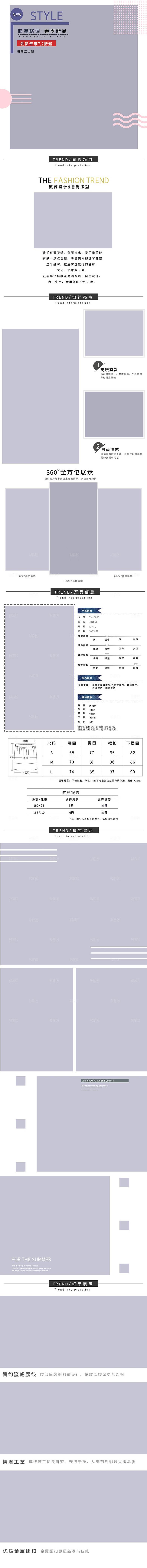 电商女装服装服饰详情页
