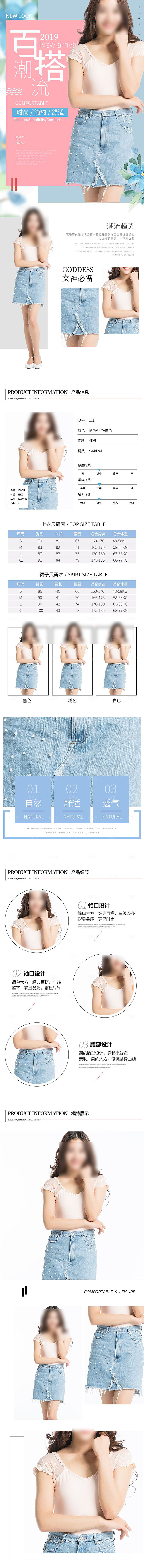 电商女装服装服饰详情页