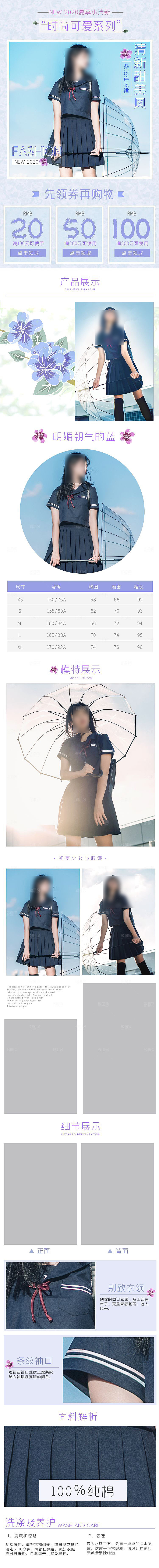 电商女装服装服饰详情页