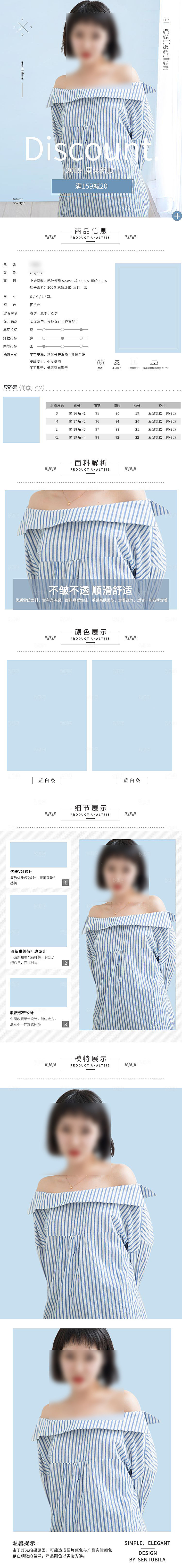 电商女装服装服饰详情页