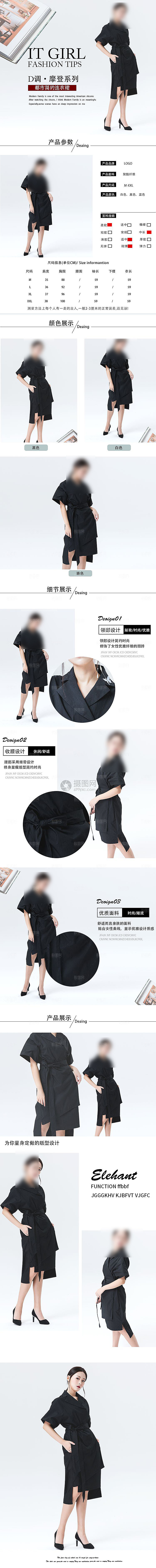 电商女装服装服饰详情页