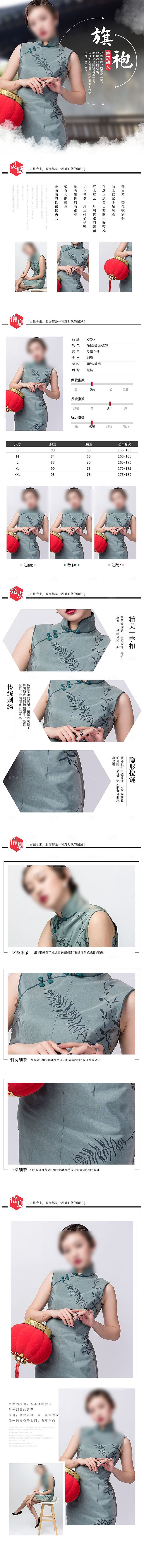 电商女装服装服饰详情页