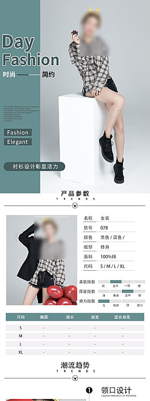 电商女装服装服饰详情页