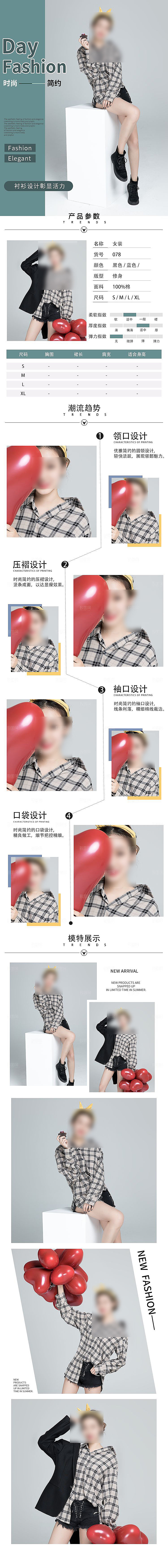 电商女装服装服饰详情页