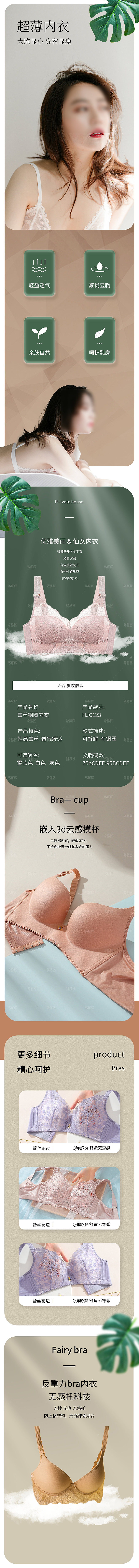 电商女装服装服饰详情页