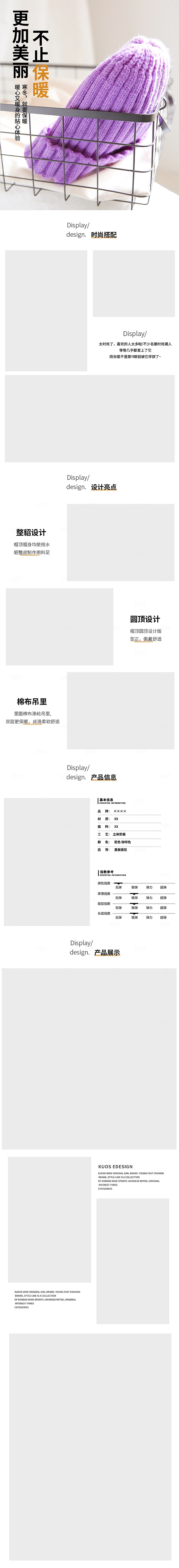 电商女装服装服饰详情页