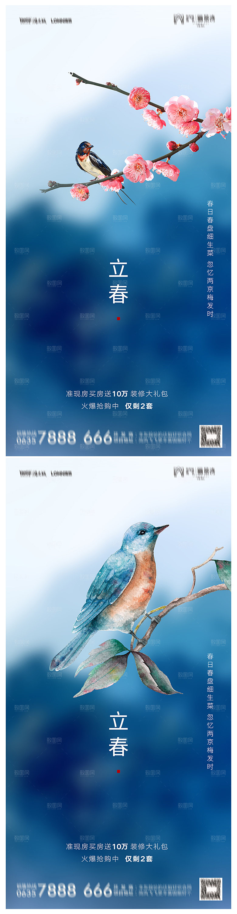 夏日户外露营消暑活动海报