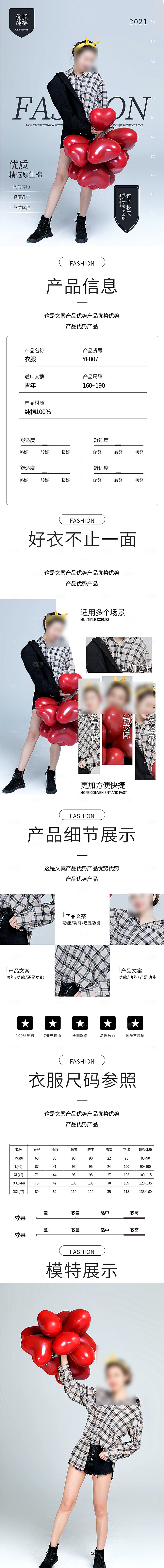 电商女装服装服饰详情页