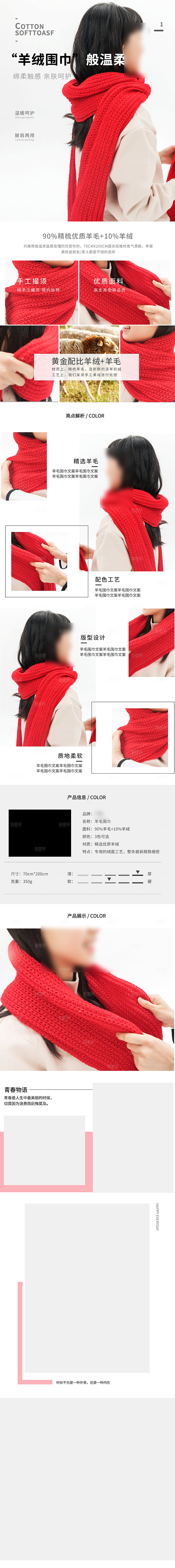 电商女装服装服饰详情页
