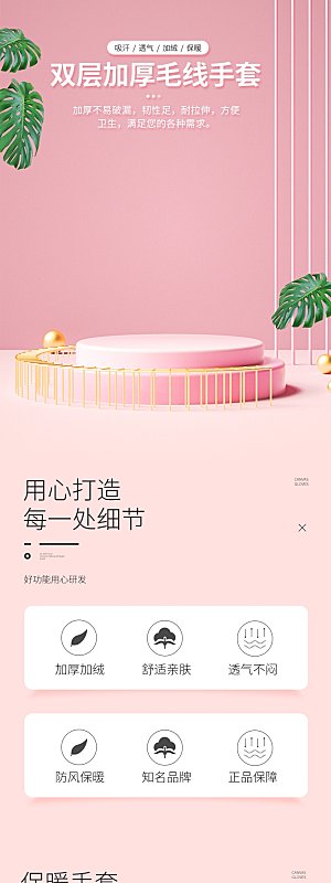 电商女装服装服饰详情页