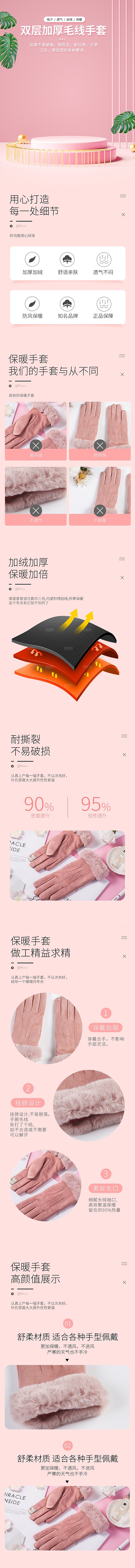 电商女装服装服饰详情页